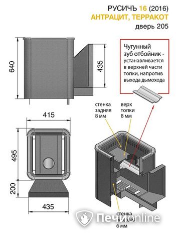 Дровяные печи-каменки Везувий Русичъ Антрацит 16 (205) 2016 в Смоленске