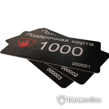 Подарочный сертификат - лучший выбор для полезного подарка Подарочный сертификат 1000 рублей в Смоленске